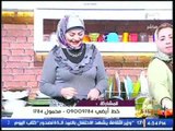 جراب حواء |فقرة المطبخ مع الشيف شيماء أبو العلا 