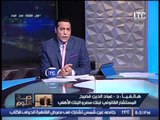 حصري بالفيديو.. نكشف بالادله فضيحه مدويه لرجل الاعمال احمد بهجت واستقوائه بأمريكا لاستنزاف مصر
