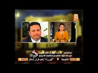 حازم عبدالعظيم الاخوان مرضي نفسيين