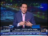 حصريا.. الغيطي يكشف تفاصيل مكالمه السيسي و ترامب بشأن نقل السفاره الامريكيه للقدس