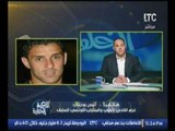 شاهد تعليق  ك .انيس بوجلبان نجم الاهلي والمنتخب التونسي عن مبارة المنتخب التونسي امام بوركينا فاس