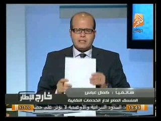 Download Video: تعليق كمال عباس علي فضيحة وضع منظمة العمل الدوليه لمصر بالقائمه السوداء