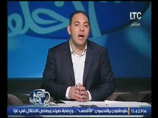 بالفيديو..ك." أحمد بلال" لــ"المنتخب المصري": كفاياكم دفاع وهاجمو بقا انت هتلعبو مع غانا