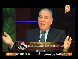 المستشار الزند القضاة عظماء لم يخطأوا ابدا