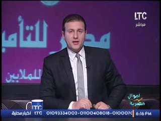 الاعلامى احمد الشارود يبدأ برنامجه بتهنئة الشرطه المصرية فى عيدها #25يناير