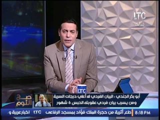 رئيس الجهاز المركزى للتعبئة و الإحصاء يكشف اسرار إنزعاج السيسى من نسبة #الطلاق فى مصر