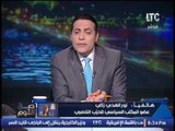 نور الهدى ذكى : رجال اعمال مبارك يسعون لتشوية #25يناير و إهانة مؤسسات الدولة