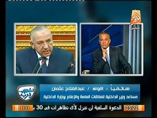 فيديو تصريحات الداخليه على تجهيزات يوم 30 يونيو و حقيقة غلق المنطقه المحيطه بقصر الاتحاديه