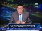 الاعلامى محمد الغيطى ينفعل و يطالب بمحاكمة وزير قطاع الأعمال بعد إهدار 50 مليون جنيه