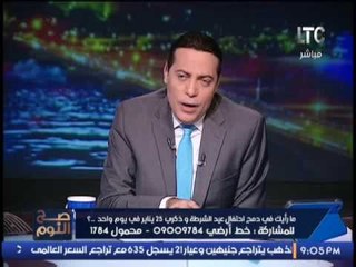 الغيطى ينفعل و يصرخ على الهواء بسبب وزارة قطاع الاعمال تمتلك 520 مستشار بتكلفه 50 مليون شهريا