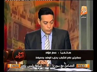 عاااااجل.. تفاصيل اتهام لـ « الشاطر » بالتجسس على المعارضه و تورط الامن الوطني بها