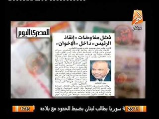 شاهد تغيير موقف الداخليه من يوم 30 و خطه جديده لتأمين المظاهرات