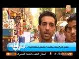 تقرير عن احوال المصريين لعدم تطبيق الحد الادني والاقصي