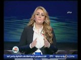 بالفيديو.. الإعلامية رانيا ياسين :التغير الوزاري في مصر يعاني من حالة #ولادة متعثرة