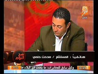 شاهد مستشار يتصل عالهواء و يتهم عمرو عبد الهادي اتهامات خطيره