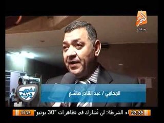 بالفيديو لحظة اندلاع الاشتباكات فى محاكمة النطرون