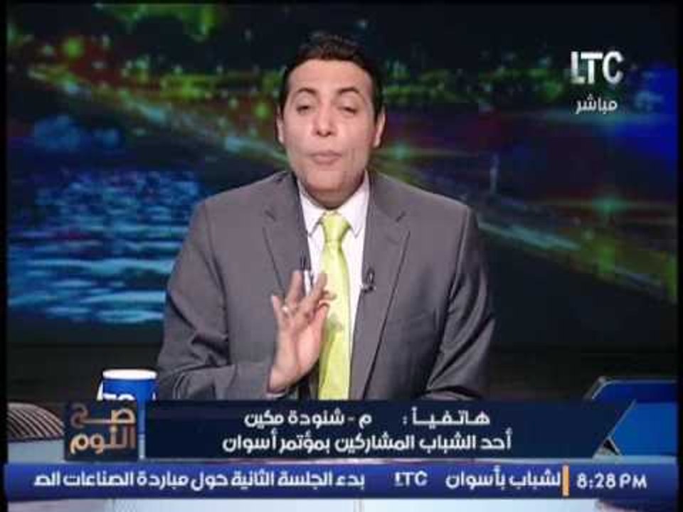 احد الشباب المشاركين بمؤتمر الشباب يكشف اهم توصيات مؤتمر الشباب بأسوان