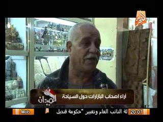 فيديو خاص عن السياحة فى مصر