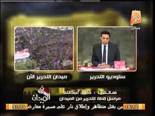 مشهد مهيب طائرات الجيش فوق الميادين و الهتاف الجيش و الشعب ايد واحده