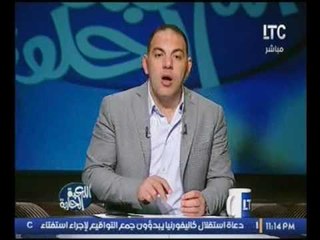 برنامج اللعبة الحلوة| مع أحمد بلال وأهم الاخبار على الساحة الرياضية 28 -1- 2017