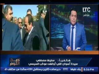 حصرى .. سيدة اسوان التى اوقفت موكب السيسى تروى كلمات الرئيس لها و تنهار بالبكاء