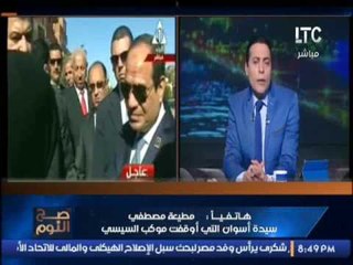 سيدة اسوان التى اوقفت موكب السيسى تكشف تهديدها من مسئولين بالصحه و إهانتها .. بسبب !؟