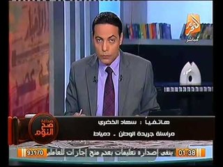 شاهد وظيفة محافظ دمياط خاليه حتى يوم 30