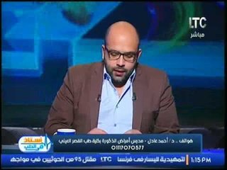 برنامج أستاذ فى الطب | مع د / أحمد عادل - حول " سرعة القذف وأسبابه " 30-1-2017