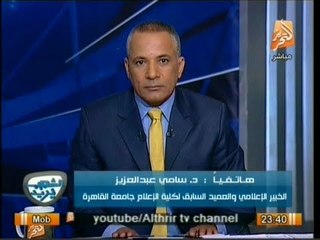 أوضاع مصر اليوم وأهم أخبارها .. في الشعب يريد