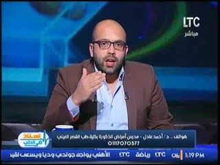 د.أحمد عادل يوضح دور الزوجة الكبير والمهم جدا فى التعامل مع سرعة قذف زوجها