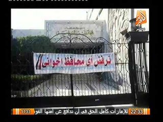 بالصور اهالي المنوفيه يعلنون استقلال المحافظه عن حكم الاخوان