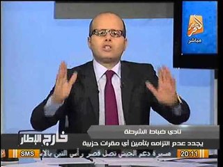 عاجل ضباط شرطه يحذرّون من مكيدة الاخوان لتوريط الداخليه