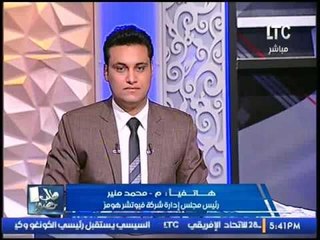 م.محمد منير"رئيس شركة فيوتشر هومز" يقترح حل لإعادة بناء العشوائيات "بدون مقابل"