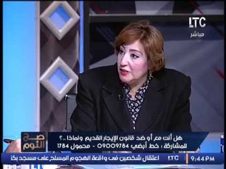 Download Video: الكاتبه ميرفت النمر تفجر مفأجاة مدوية : قانون الايجار القديم يلزم بطرد 80 مليون مواطن بالشارع