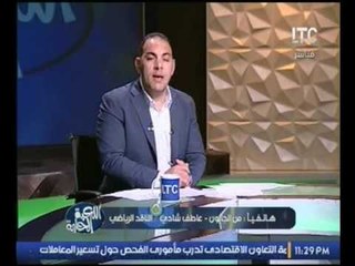 حصريا..الناقد الرياضي عاطف شادي يكشف اسماء اللعبية الذين خرجو من بطولة الامم الافريقية بشكل نهائي