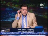 رئيس إئتلاف مصر فوق الجميع يفجر كارثة .. 