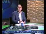بالفيديو..الناقد الرياضي عاطف شادي يكشف مفاجئة صادمة عن اصابة مروان محسن