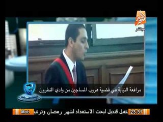 النيابة تولى الاخوان السلطة دليل قاطع على اقتحامهم للسجون