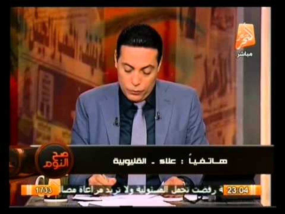 أوضاع مصر اليوم  وأهم أخبارها ..... في صح النوم
