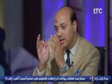 الاعلامى عمرو عبدالحميد يكشف أصعب اللقاءات التى أجراءها خلال مسيرته الاعلامية
