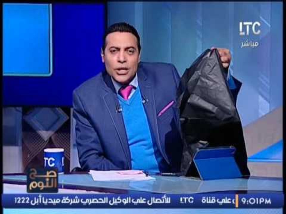 عاجل .. الغيطى يمسك بيدة " كيس زبالة " معترضا على كارثة أكياس القمامة فى مصر