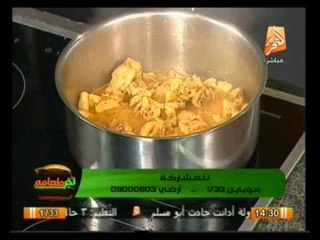 أخر طعامة: الجزر الحلو - فراخ بالذرة الحلوة - أرز بسمتي - أم علي