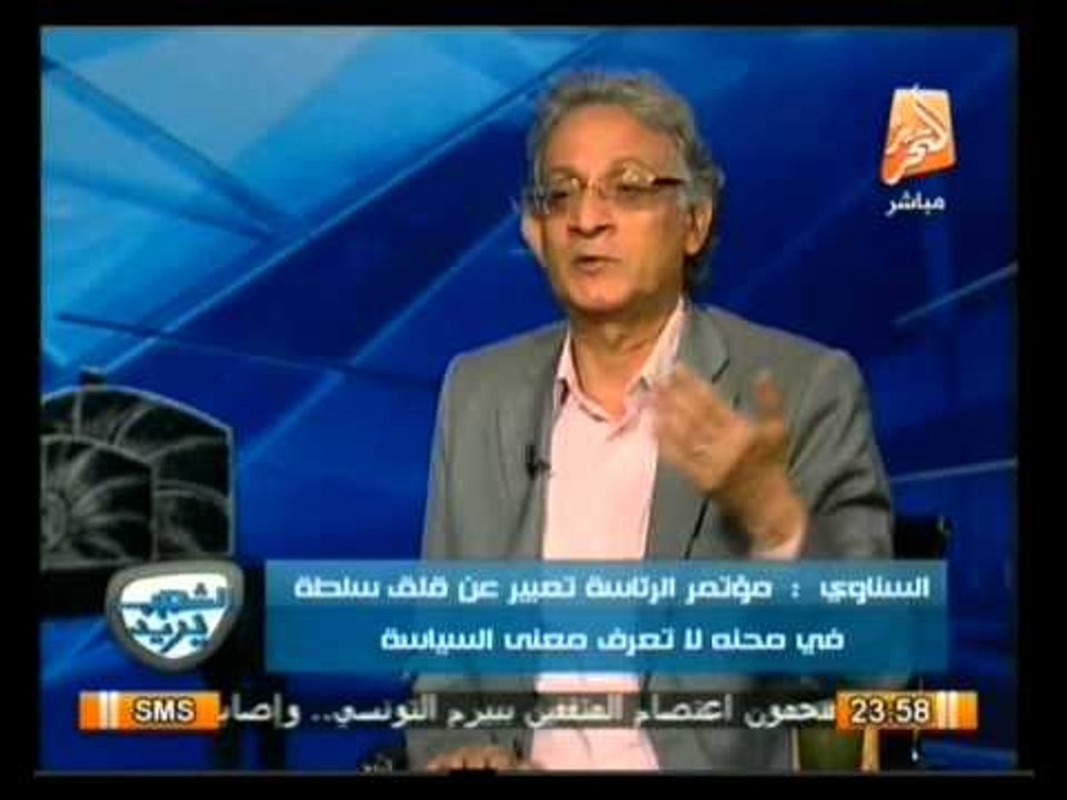 الكاتب الصحفي أ. عبدالله السناوي يحلل المشهد ال...