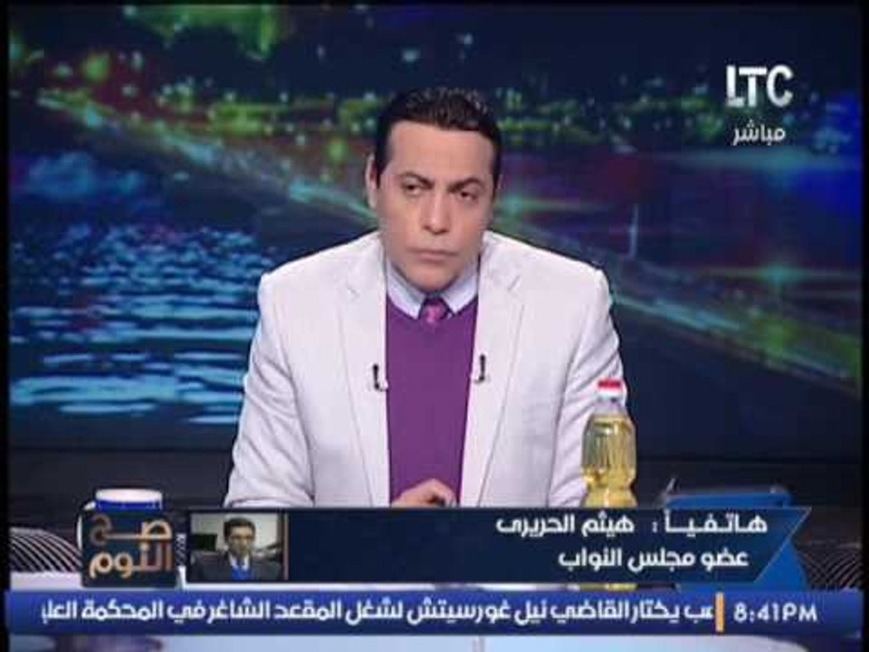 النائب هيثم الحريرى يكشف كارثة : " دعم مصر بالبرلمان شريك رسمى للحكومه الحالية "