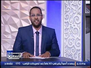 برنامج الاسطورة | حلقة مرعبه مع د.علاء حسانين و إخراج الجن على الهواء (+18) - 1-2-2017