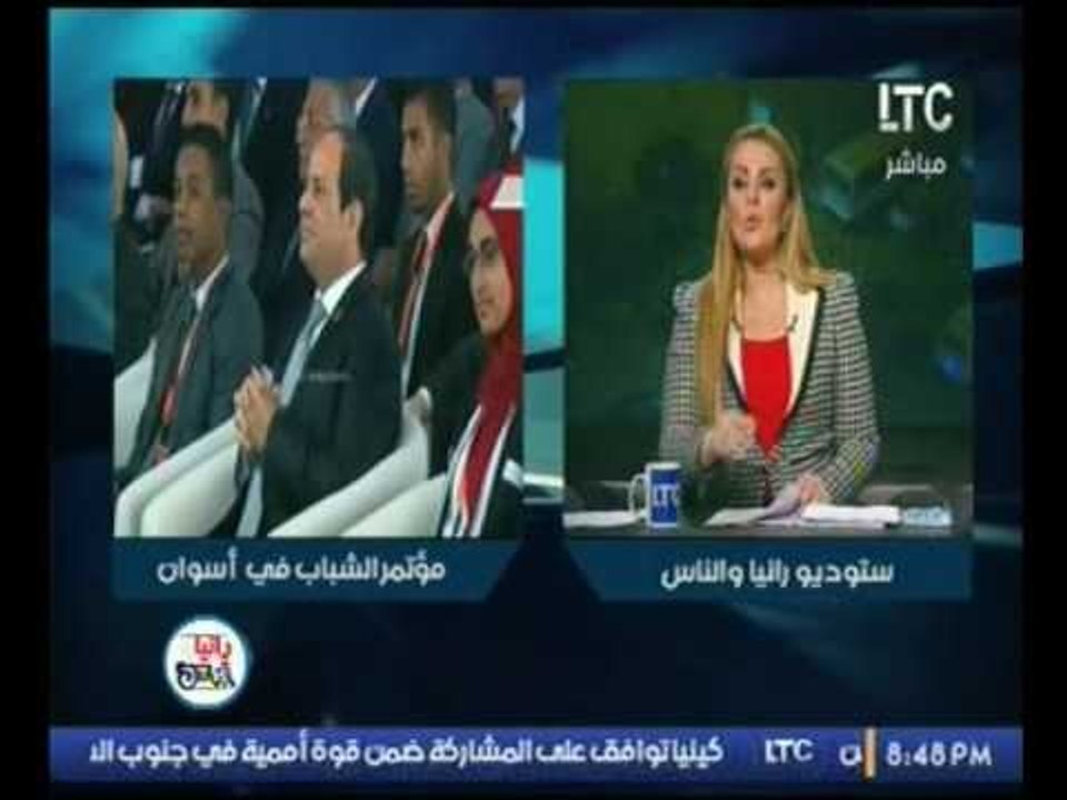 بالفيديو..رانيا ياسين تكشف  رسائل السيسي للمصرين بمؤتمر الشباب وتؤكد :"مشفناش رئيس بيتصرف زي السيسي"