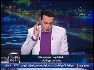 النائب مجدى ملك يكشف فضيحة مدوية بوزارة التنمية المحلية