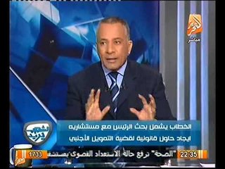 فيديو يكشف تفاصيل طلبات السفيره الامريكيه من الشاطر اثناء لقائه