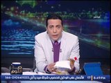 بالفيديو .. الغيطى صارخا و  بيدة 