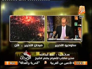 شاهد اعتراض الفلاحين على خطاب مرسي و اضرابات في جميع انحاء كفر الشيخ